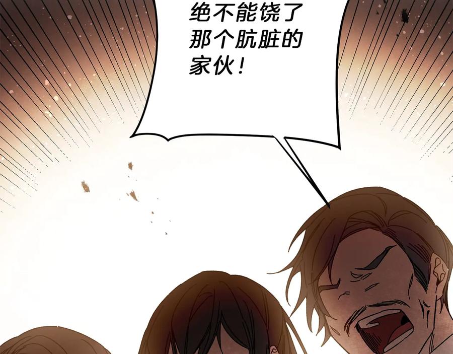 变身成女帝 - 第16话 第一次见血 - 第134张图