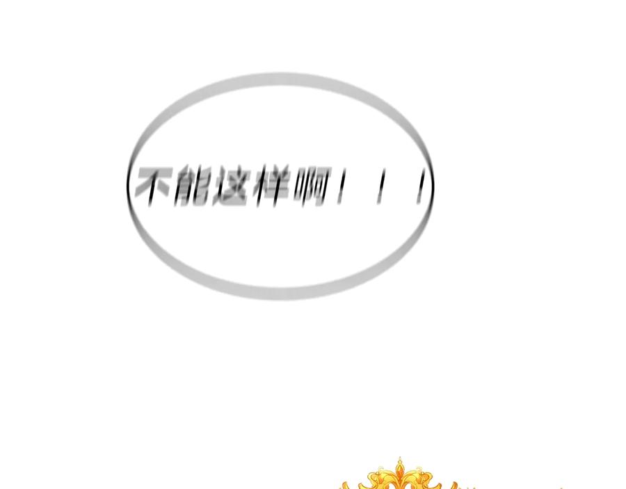 变身成女帝 - 第16话 第一次见血 - 第179张图