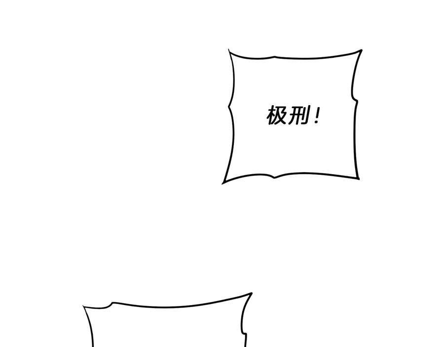 变身成女帝 - 第16话 第一次见血 - 第147张图