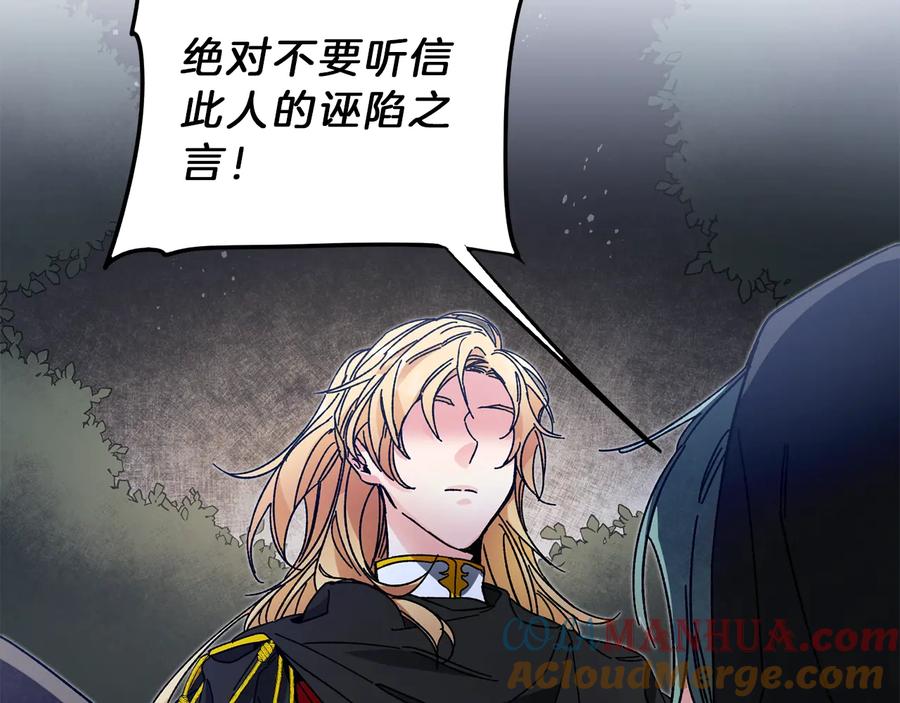 变身成女帝 - 第16话 第一次见血 - 第17张图