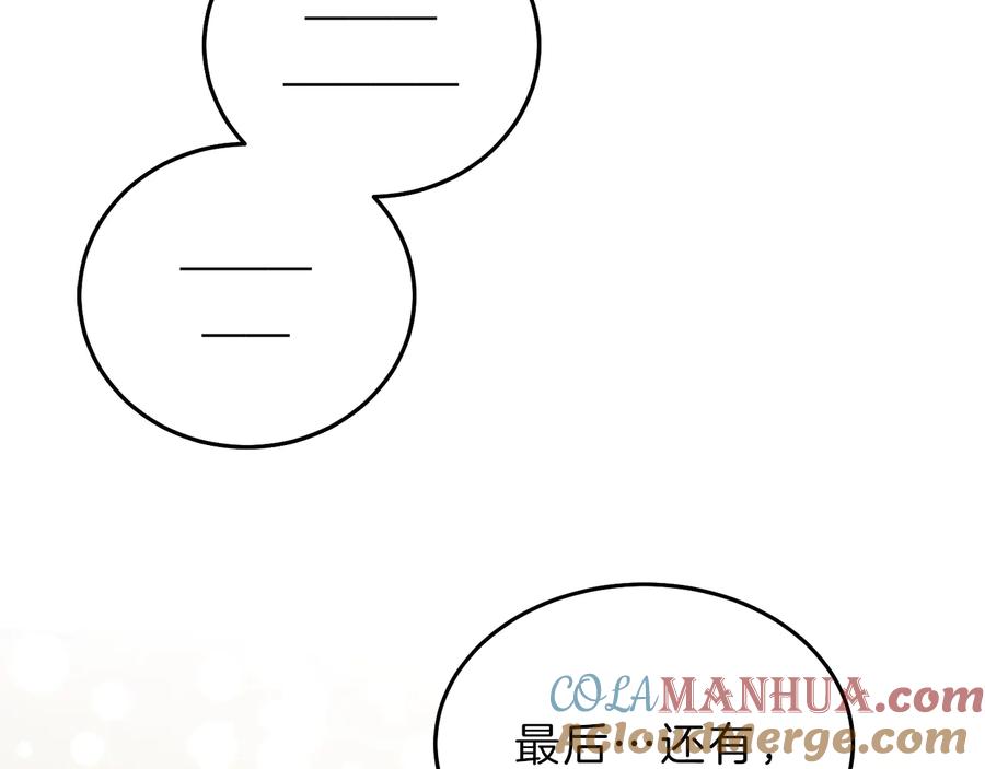 变身成女帝 - 第16话 第一次见血 - 第97张图