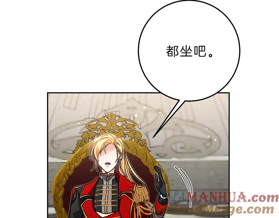 变身成女帝 - 第16话 第一次见血 - 第69张图