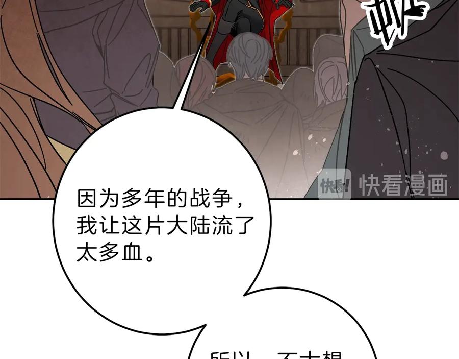 变身成女帝 - 第16话 第一次见血 - 第152张图