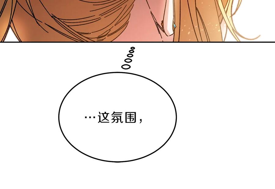 变身成女帝 - 第16话 第一次见血 - 第80张图