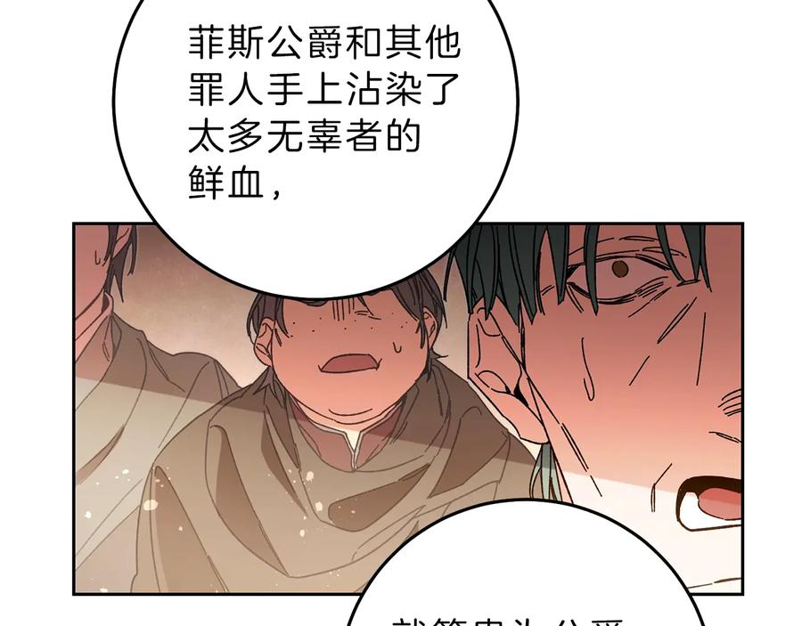 变身成女帝 - 第16话 第一次见血 - 第162张图