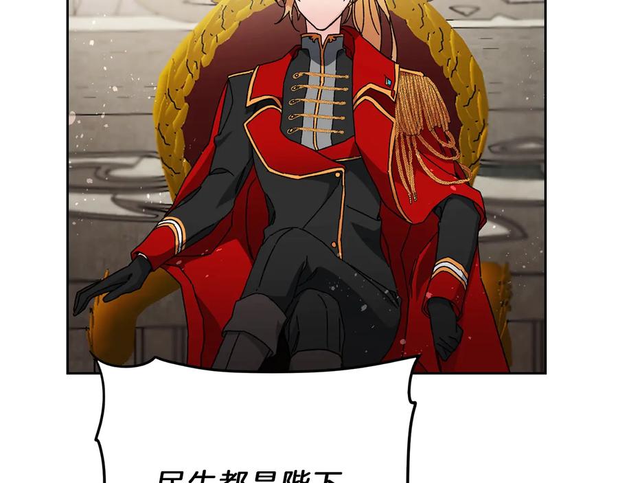 变身成女帝 - 第16话 第一次见血 - 第132张图