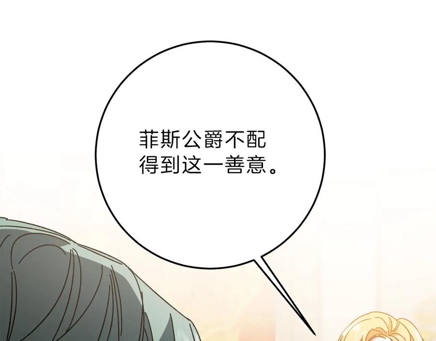 变身成女帝 - 第16话 第一次见血 - 第159张图