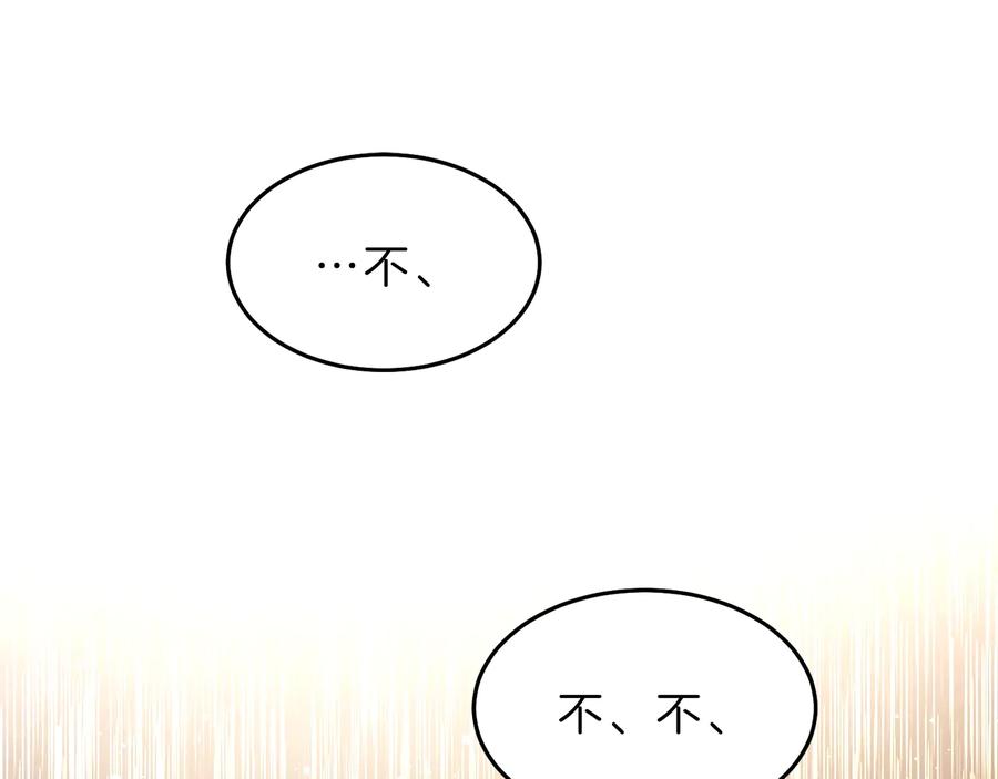 变身成女帝 - 第16话 第一次见血 - 第171张图