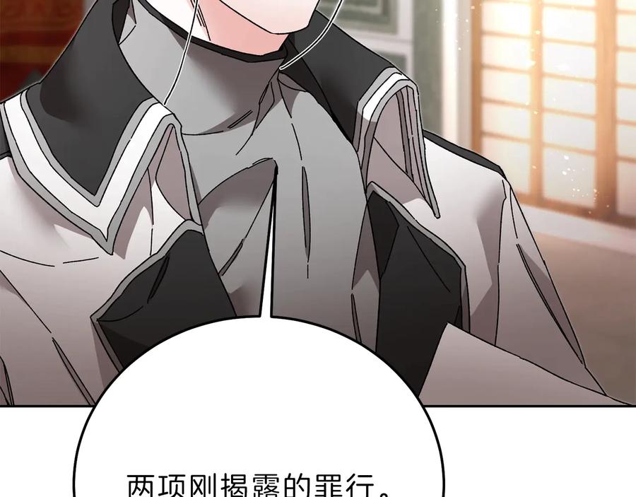 变身成女帝 - 第16话 第一次见血 - 第99张图