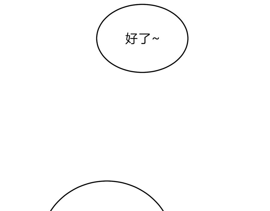 变身成女帝 - 第16话 第一次见血 - 第86张图