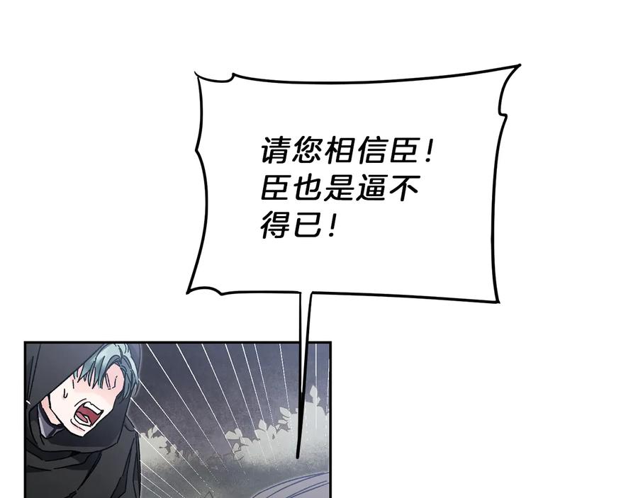 变身成女帝 - 第16话 第一次见血 - 第14张图