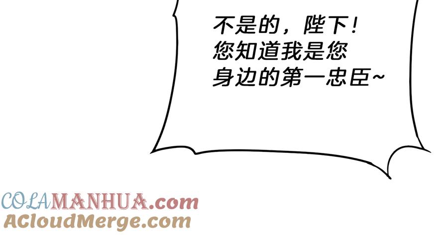 变身成女帝 - 第16话 第一次见血 - 第33张图