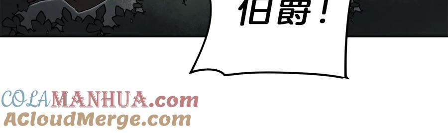 变身成女帝 - 第16话 第一次见血 - 第9张图