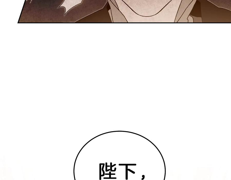 变身成女帝 - 第16话 第一次见血 - 第120张图