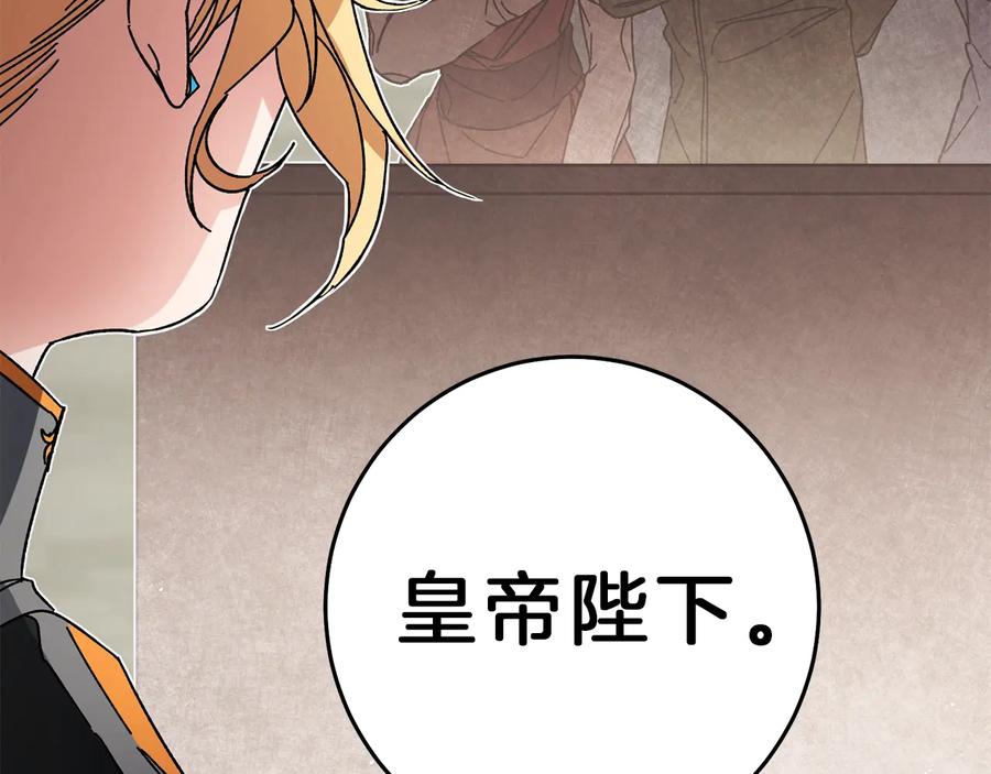 变身成女帝 - 第16话 第一次见血 - 第67张图