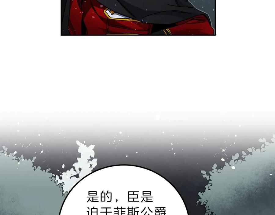 变身成女帝 - 第16话 第一次见血 - 第6张图