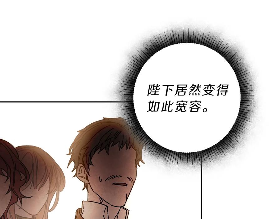 变身成女帝 - 第16话 第一次见血 - 第71张图