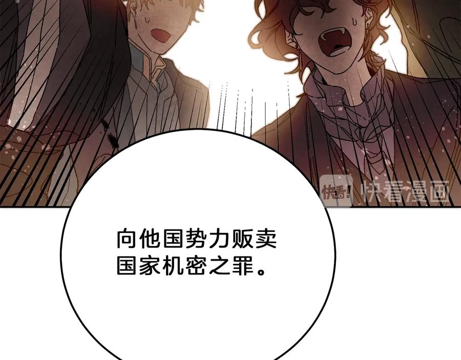 变身成女帝 - 第16话 第一次见血 - 第107张图