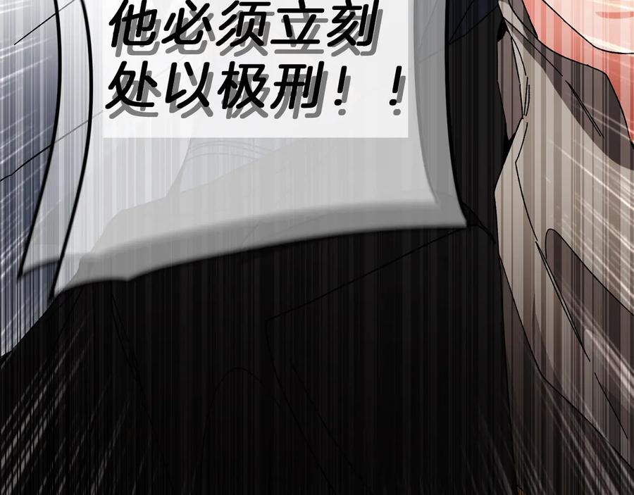 变身成女帝 - 第16话 第一次见血 - 第123张图