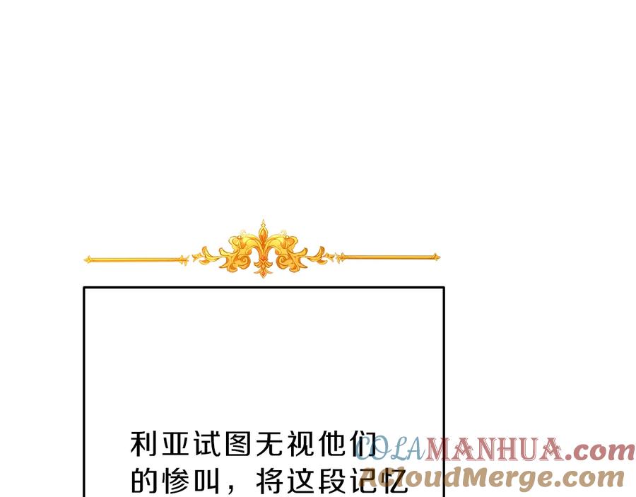 变身成女帝 - 第16话 第一次见血 - 第181张图