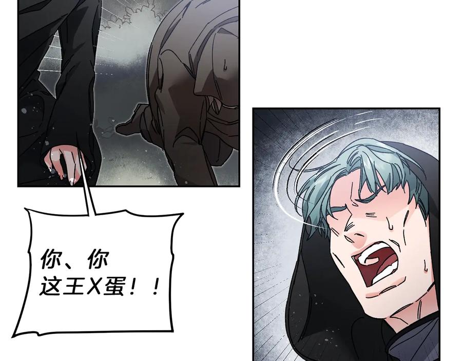 变身成女帝 - 第16话 第一次见血 - 第15张图