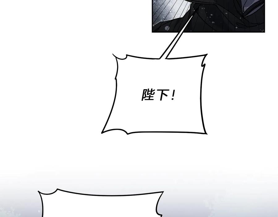 变身成女帝 - 第16话 第一次见血 - 第16张图