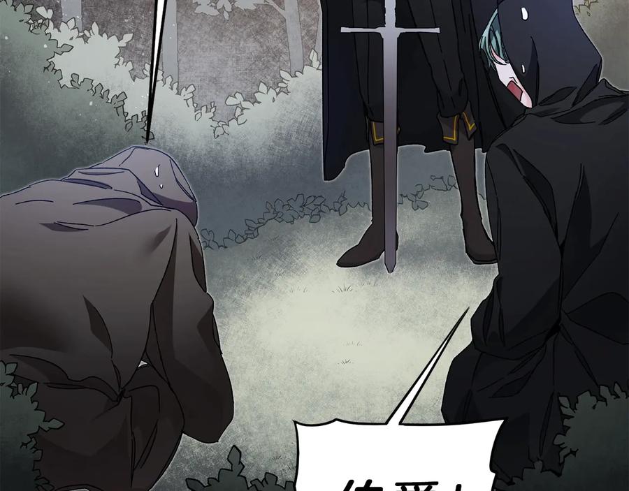 变身成女帝 - 第16话 第一次见血 - 第8张图