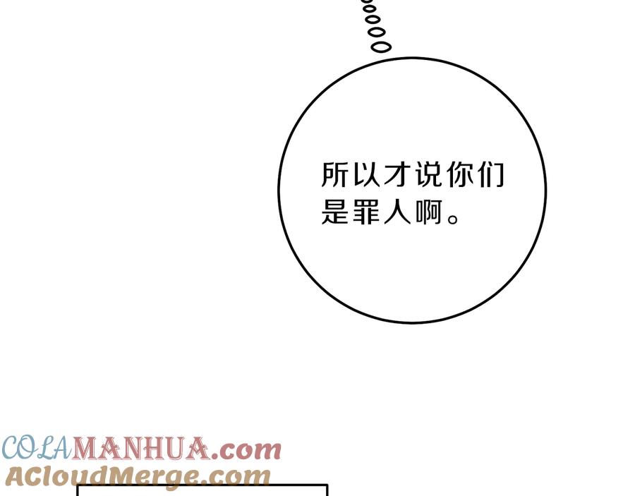 变身成女帝 - 第16话 第一次见血 - 第21张图