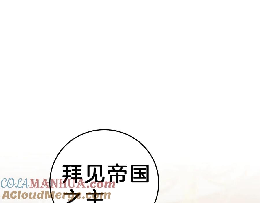 变身成女帝 - 第16话 第一次见血 - 第65张图