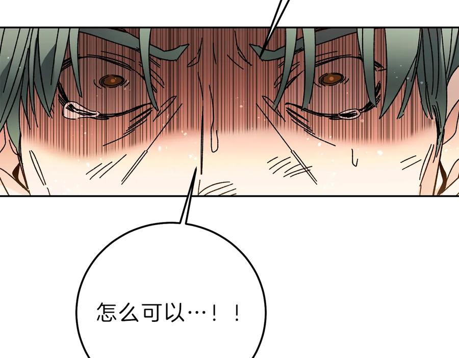 变身成女帝 - 第16话 第一次见血 - 第175张图