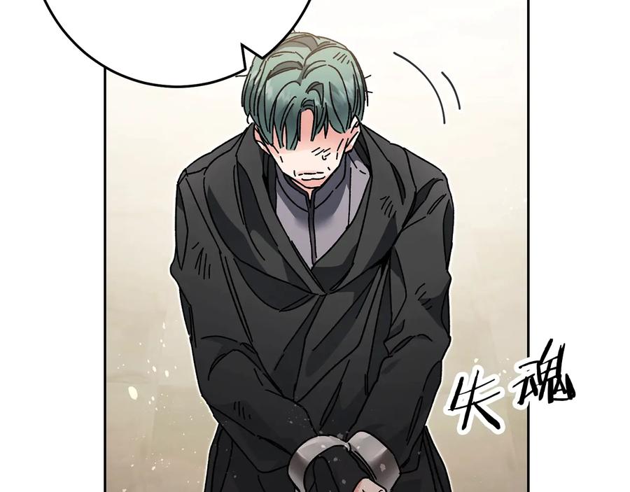 变身成女帝 - 第16话 第一次见血 - 第59张图