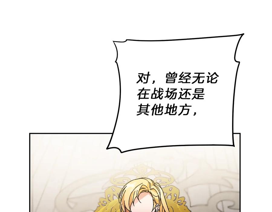 变身成女帝 - 第16话 第一次见血 - 第131张图