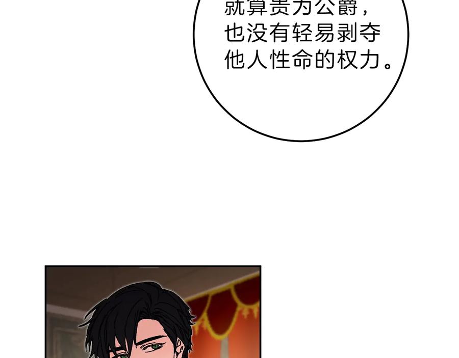 变身成女帝 - 第16话 第一次见血 - 第163张图