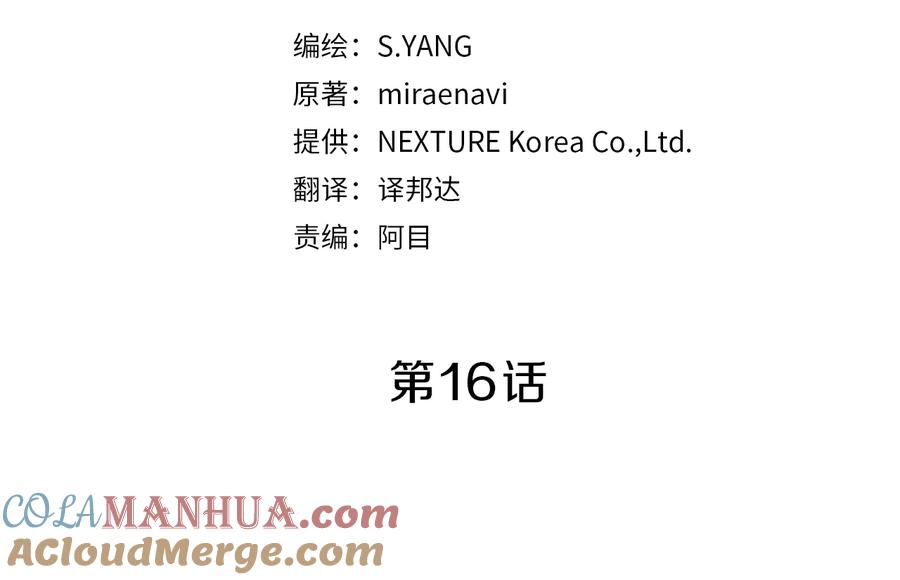 变身成女帝 - 第16话 第一次见血 - 第13张图