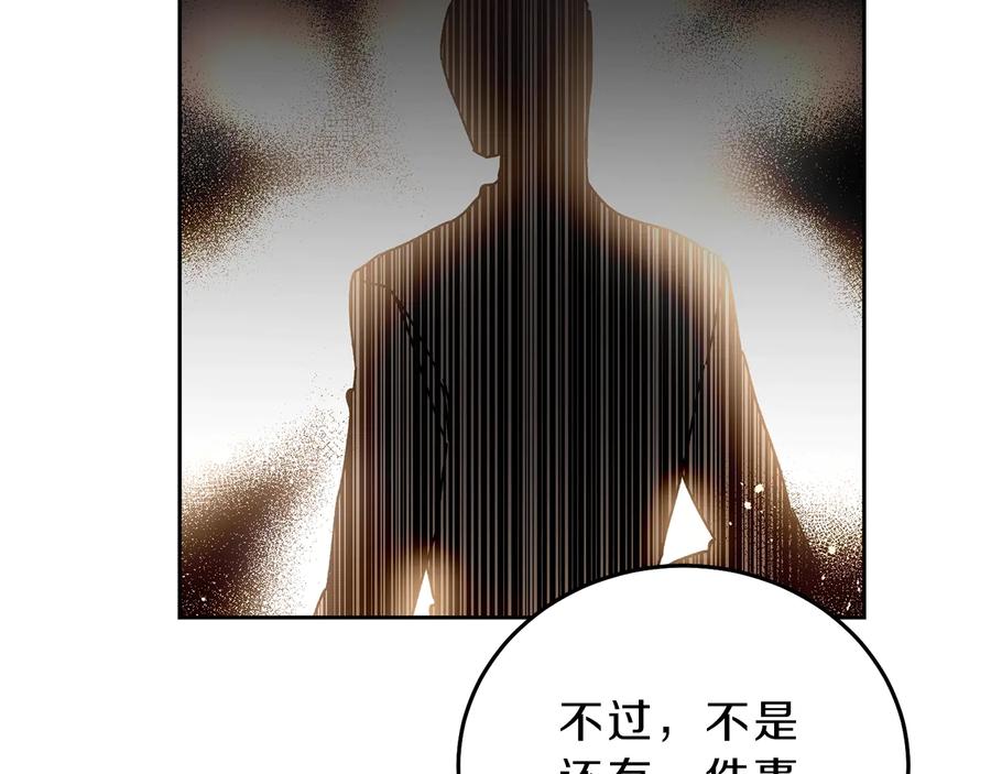 变身成女帝 - 第16话 第一次见血 - 第142张图