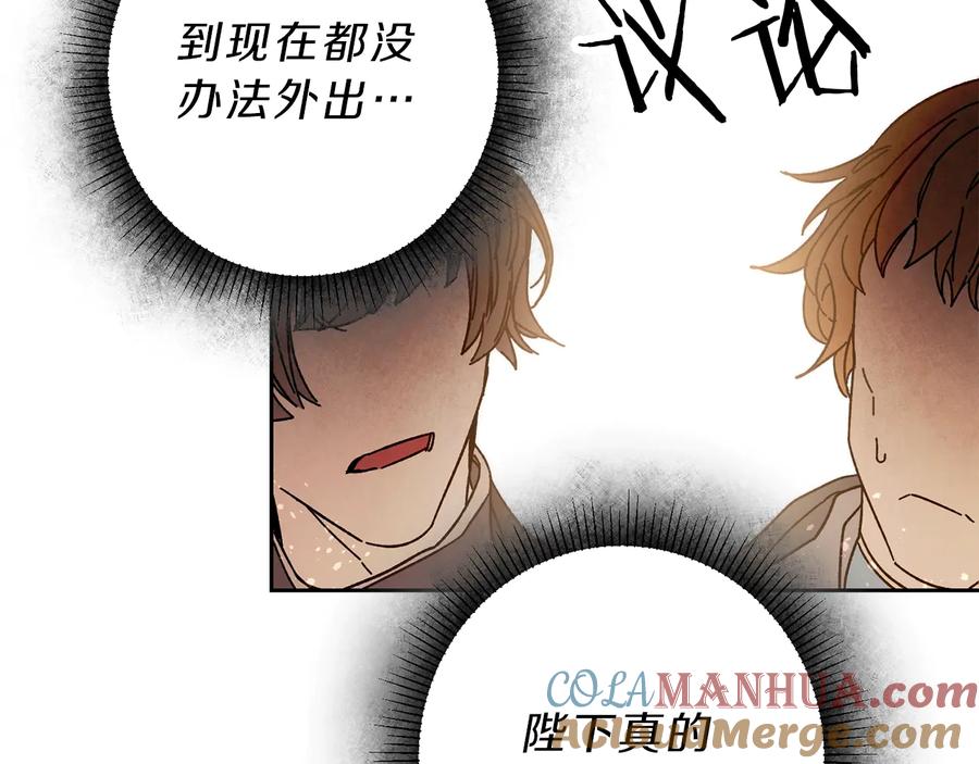 变身成女帝 - 第16话 第一次见血 - 第73张图