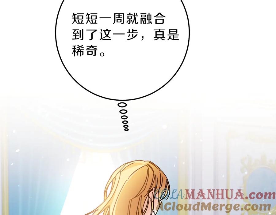 变身成女帝 - 第16话 第一次见血 - 第193张图