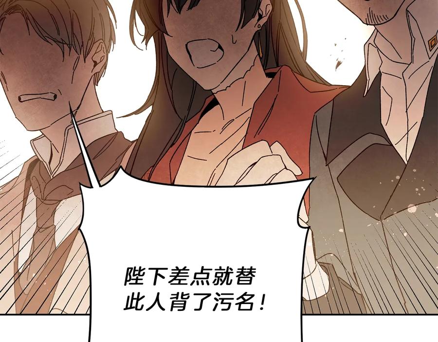 变身成女帝 - 第16话 第一次见血 - 第135张图