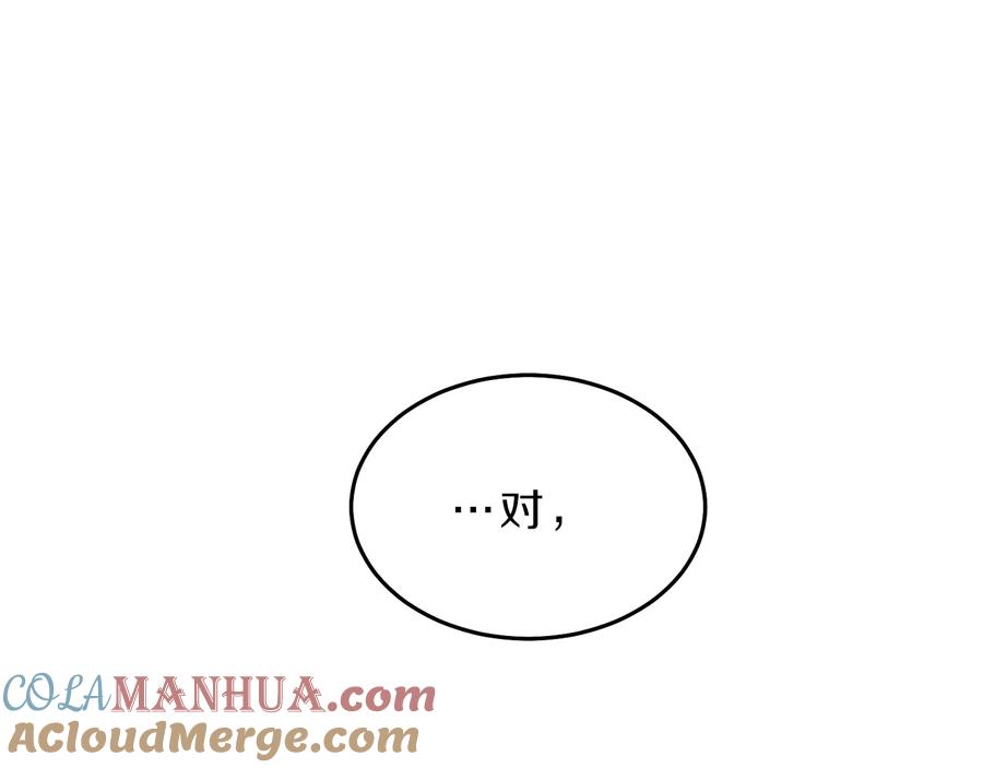 变身成女帝 - 第16话 第一次见血 - 第185张图