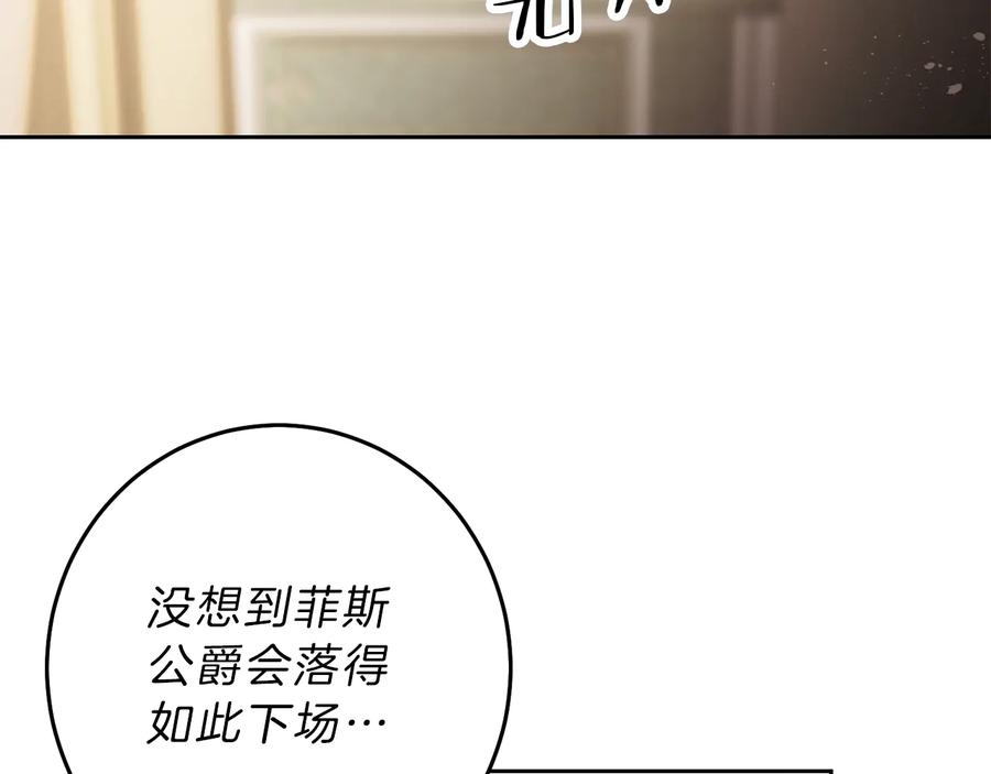 变身成女帝 - 第16话 第一次见血 - 第58张图