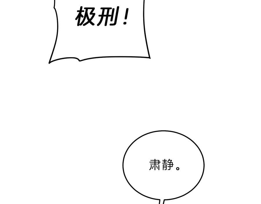 变身成女帝 - 第16话 第一次见血 - 第148张图