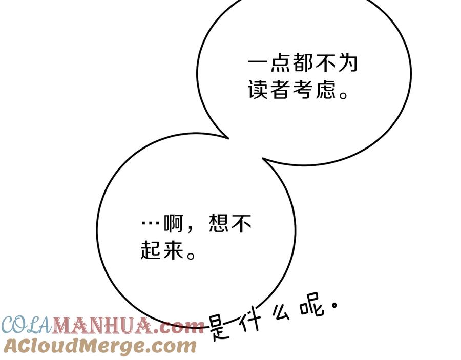 变身成女帝 - 第16话 第一次见血 - 第145张图