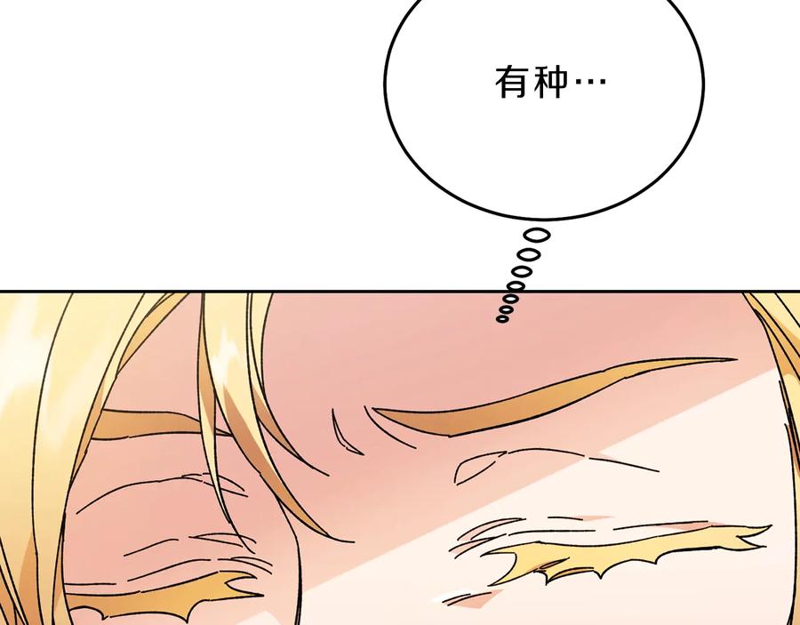 变身成女帝 - 第16话 第一次见血 - 第139张图