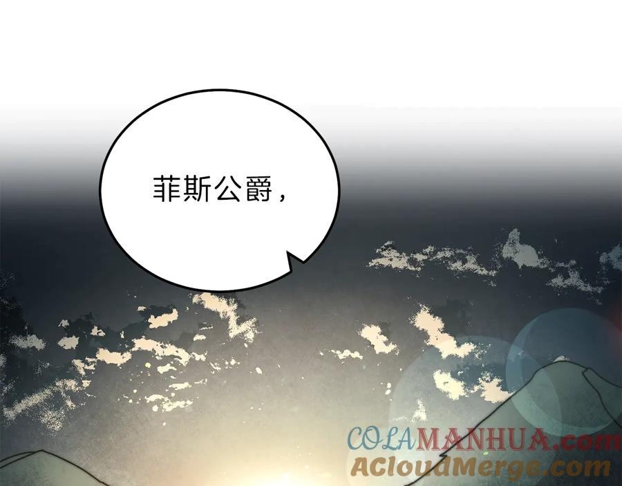 变身成女帝 - 第16话 第一次见血 - 第37张图