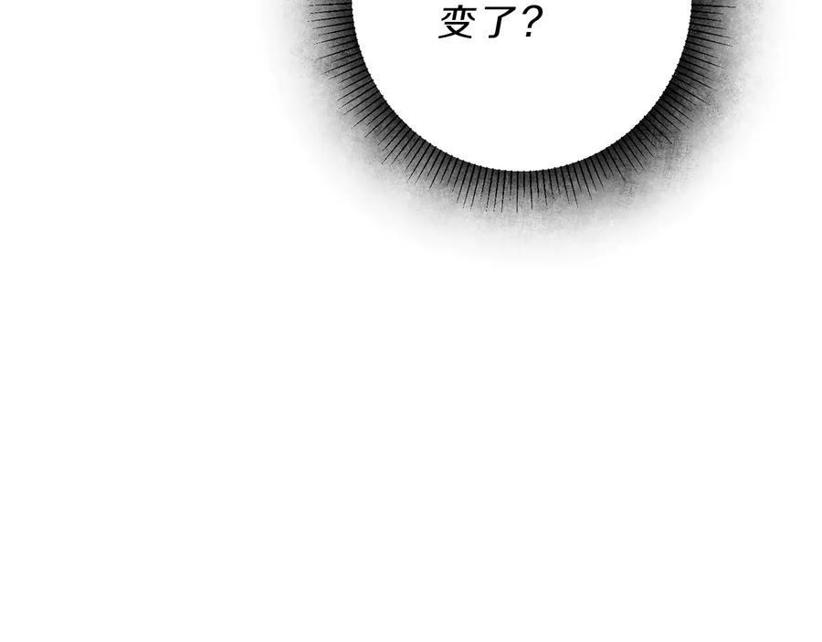 变身成女帝 - 第16话 第一次见血 - 第74张图