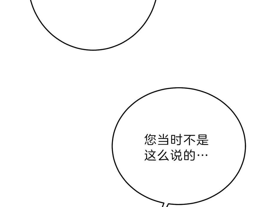 变身成女帝 - 第16话 第一次见血 - 第174张图