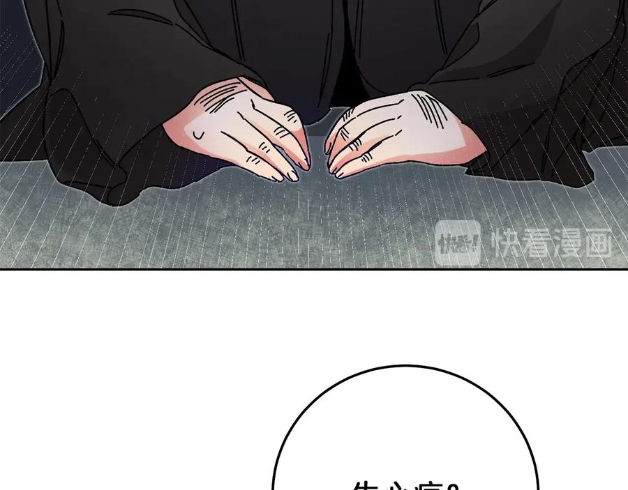 变身成女帝 - 第16话 第一次见血 - 第4张图