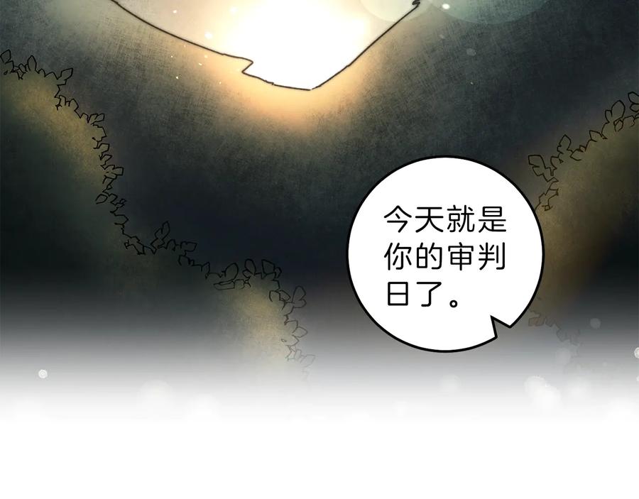 变身成女帝 - 第16话 第一次见血 - 第38张图