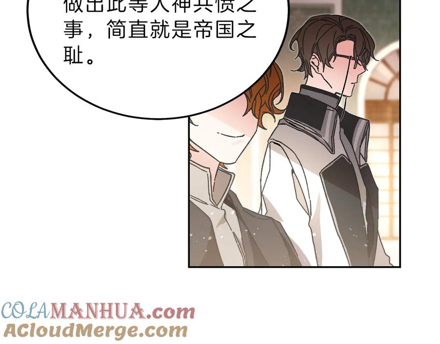 变身成女帝 - 第16话 第一次见血 - 第165张图