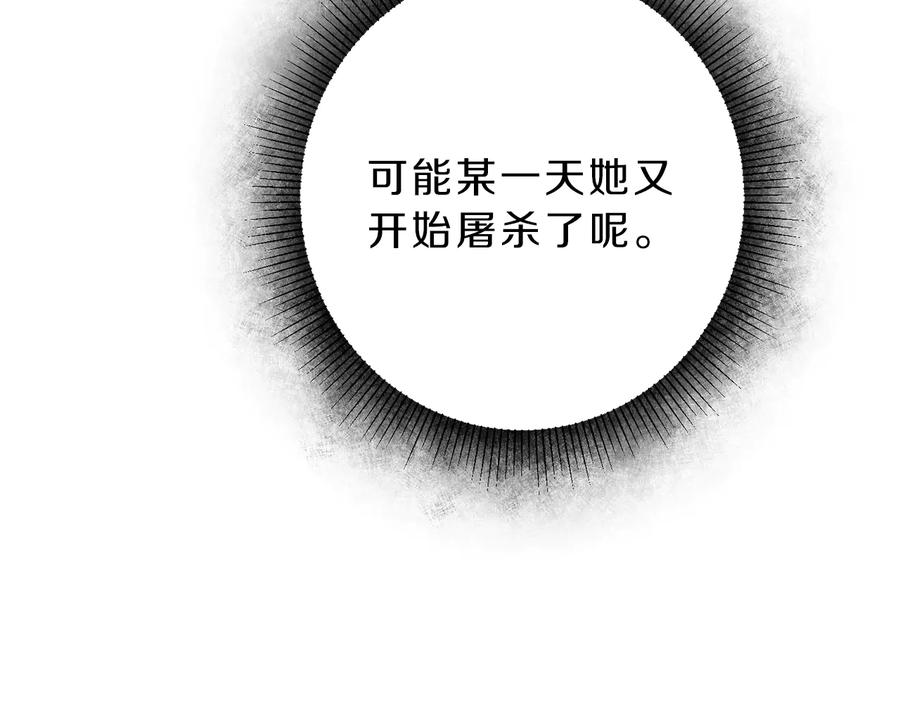 变身成女帝 - 第16话 第一次见血 - 第78张图